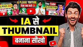 से Viral Thumbnail कैसे बनाएं 😱 | Mobile Se Professional Thumbnail Editing 2026 #trending 