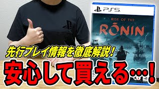 ライズオブローニン #1サムネイル