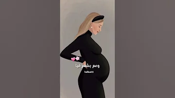 حامل حوامل وينكن حالات واتس كانو هيدي الاحاسيس 