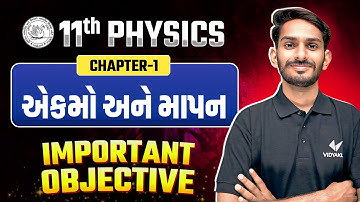 Std 11 Physics Ch-1 એકમો અને માપન | Dhoran 11 Physics Objective Questions | VD Sir