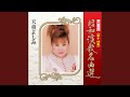 恋の季節