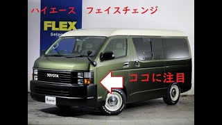 HIACE　FLEXオリジナルカスタム【CoastLines】内装カスタム！ハイエース！！
