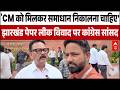 Jharkhand Protest: JPSC-JSSC पेपर लीक मामले पर Sukhdev Bhagat बोले- 'छात्रों की बात सुने सरकार'