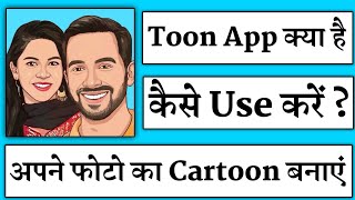 Best New Editing App For Android Cartoon Photo Editing App screenshot 3