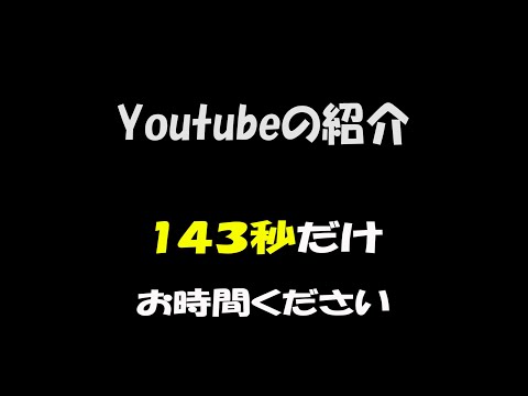 65才以上の方向け　このチャンネルの内容説明動画