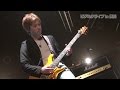 【ギター】 松本孝弘 / Overture~GO FURTHER (ビグミクライブ)