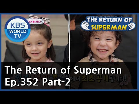 The Return Of Superman Ep 352 Part 2 KBS WORLD TV 201025
