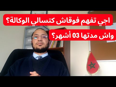 حالات انتهاء عقد الوكالة فوقاش كتسالي الوكالة