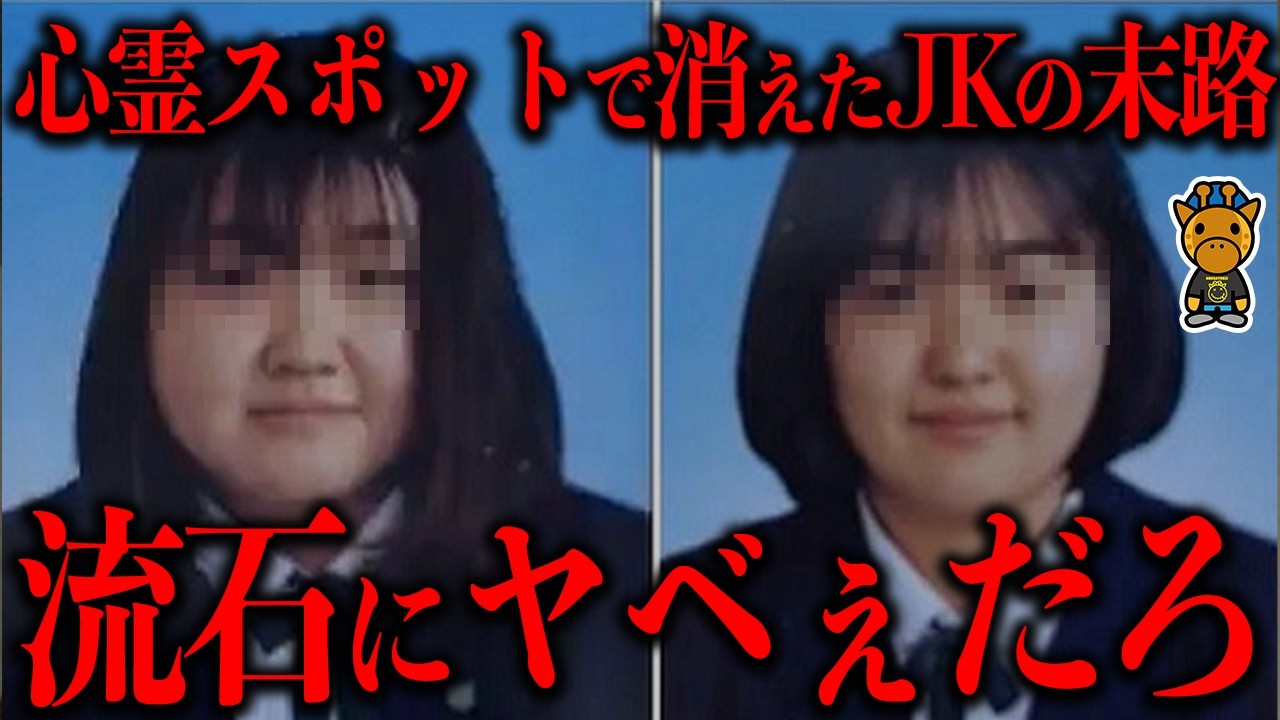 24年後に発見された真相が流石に洒落にならな過ぎた