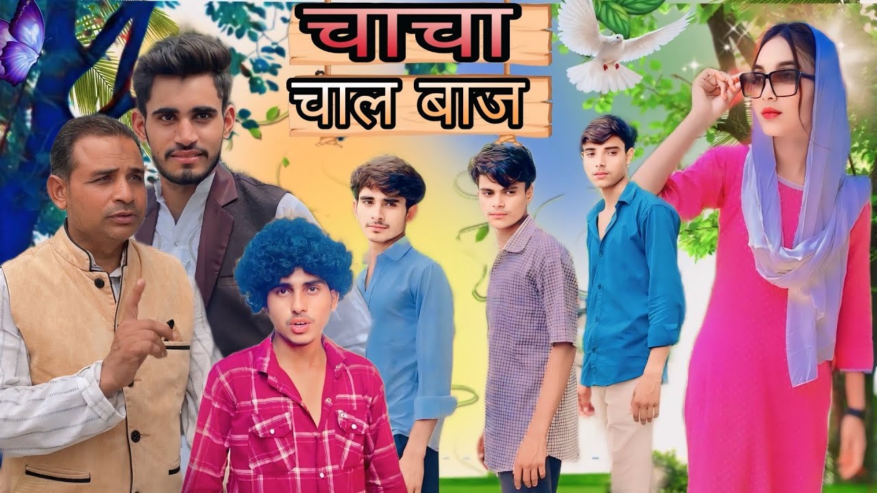 Chacha Chaal Baz || चाचा चाल बाज़ || [MJP Team] - YouTube