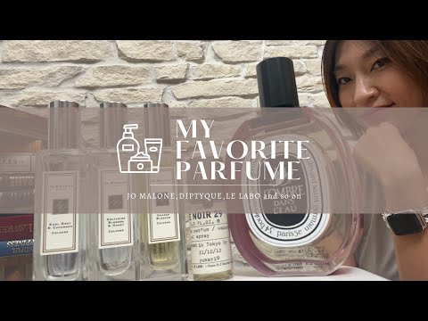 おすすめの香り】JO MALONE,LE LABO,Diptyqueなど全部見せます - YouTube