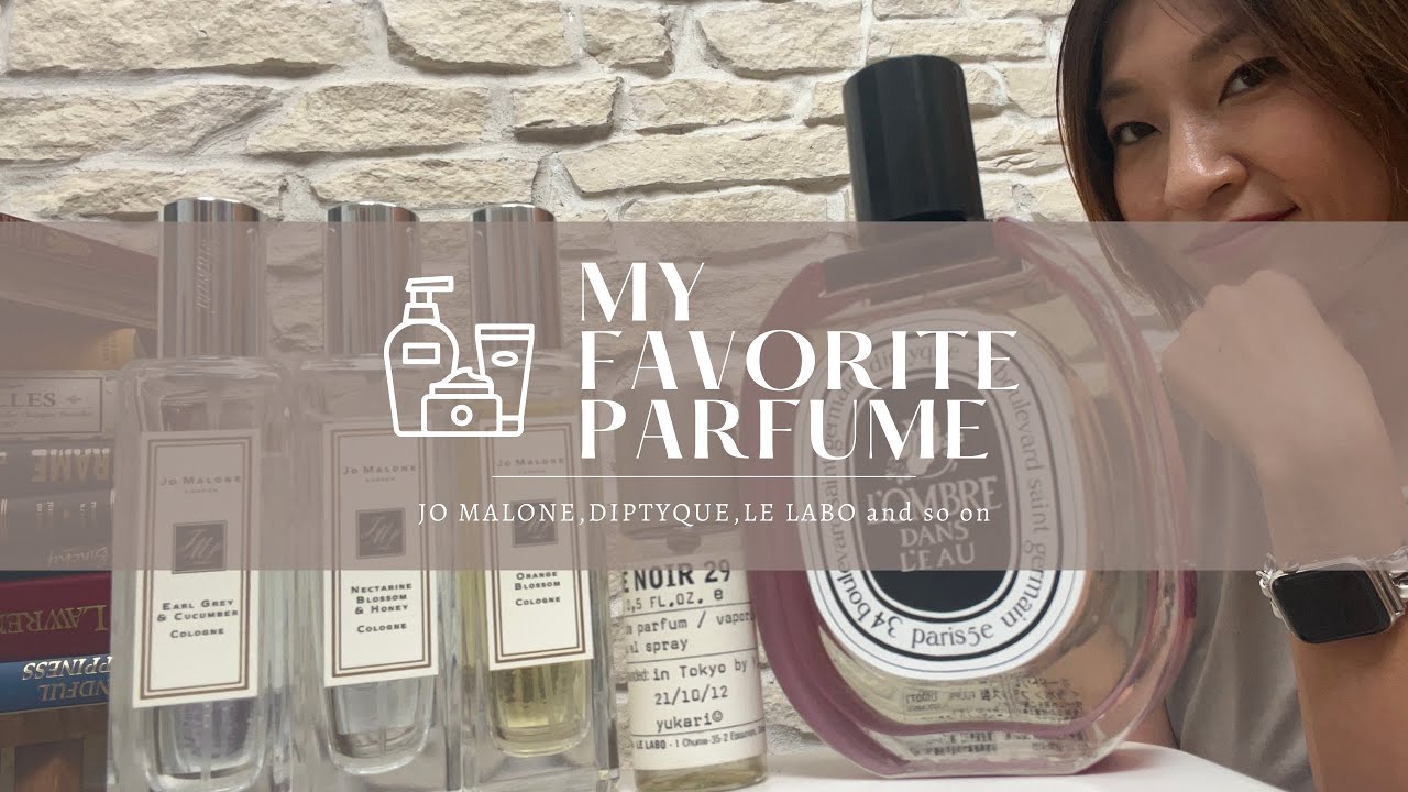おすすめの香り】JO MALONE,LE LABO,Diptyqueなど全部見せます - YouTube