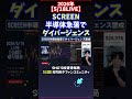 【5/18LIVE】SCREEN半導体急落でダイバージェンス #日経平均株価 #投資