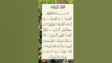 القارعة{1}ما القارعة{2}وما ادراك ما القارعة{2} |القرآن الكريم|سورة القارعة|القارئ محمد الفقيه|#quran