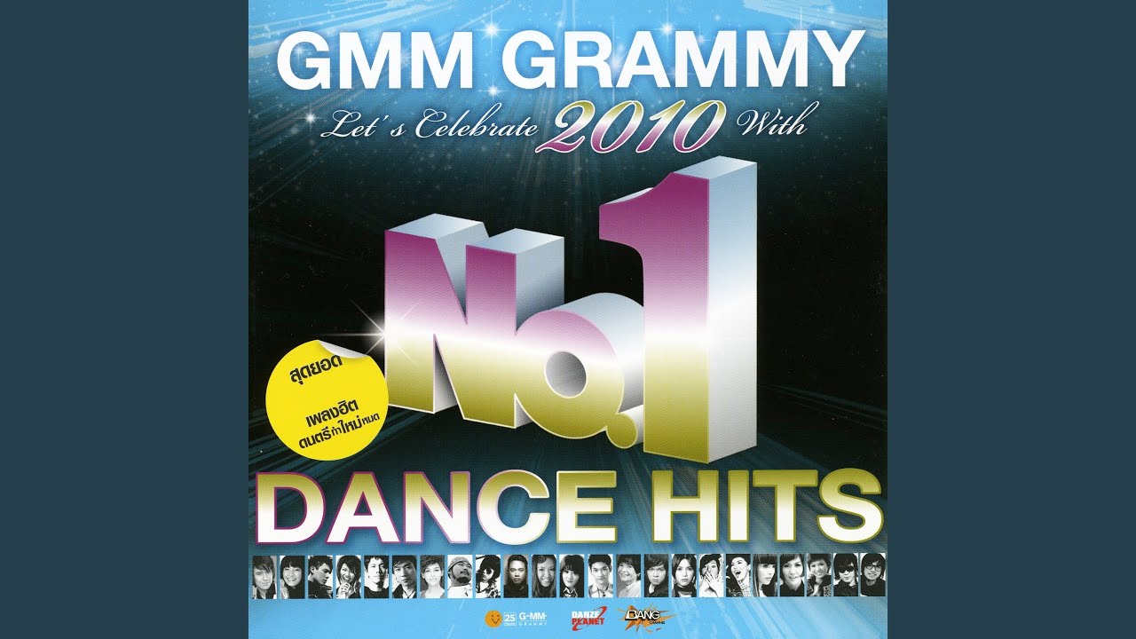 ปกเพลง โจ๊ก พันธุ์ทิพย์ — SO COOL