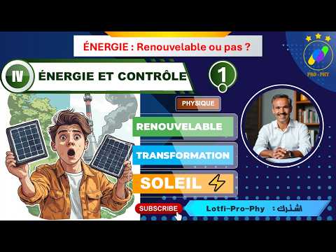 Physique_1eS_ ÉNERGIE ET CONTRÔLE | Soleil, Pétrole, Uranium : La vérité