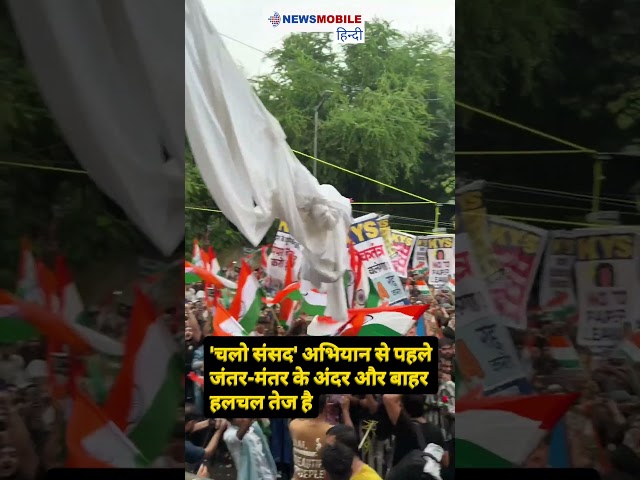 Jantar Mantar LIVE | 'Chalo Sansad' से पहले अंदर और बाहर का पूरा माहौल