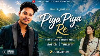 PIYA PIYA RE || MODERN JHUMUR SONG 2026 || SHAAN TANTI || BRISHTI MEGHA || ROMANTIC JHUMAIR SONG|| 