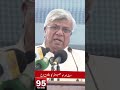 Shahr-e-Bhutto inaugurated - Arif Habib addresses the ceremony | Karachi Development Projects