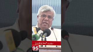 Shahr-e-Bhutto inaugurated - Arif Habib addresses the ceremony | Karachi Development Projects