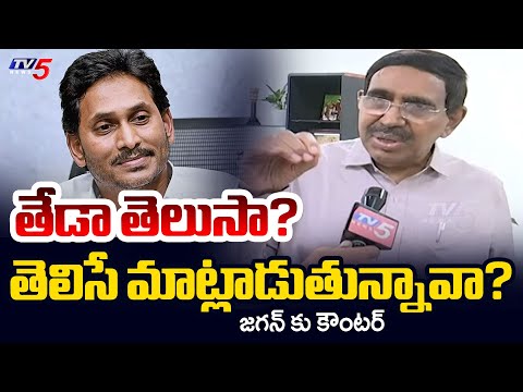 Minister Narayana Latest Interview | AP Capital Amaravti | YS Jagan Comments | TDP Vs YSRCP | TV5 - TV5NEWS