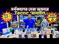 Tecno Camon 50 Ultra 🔥 Tecno Mobile Price in Bangladesh 2026 🔰 Tecno Phone Price in Bangladesh