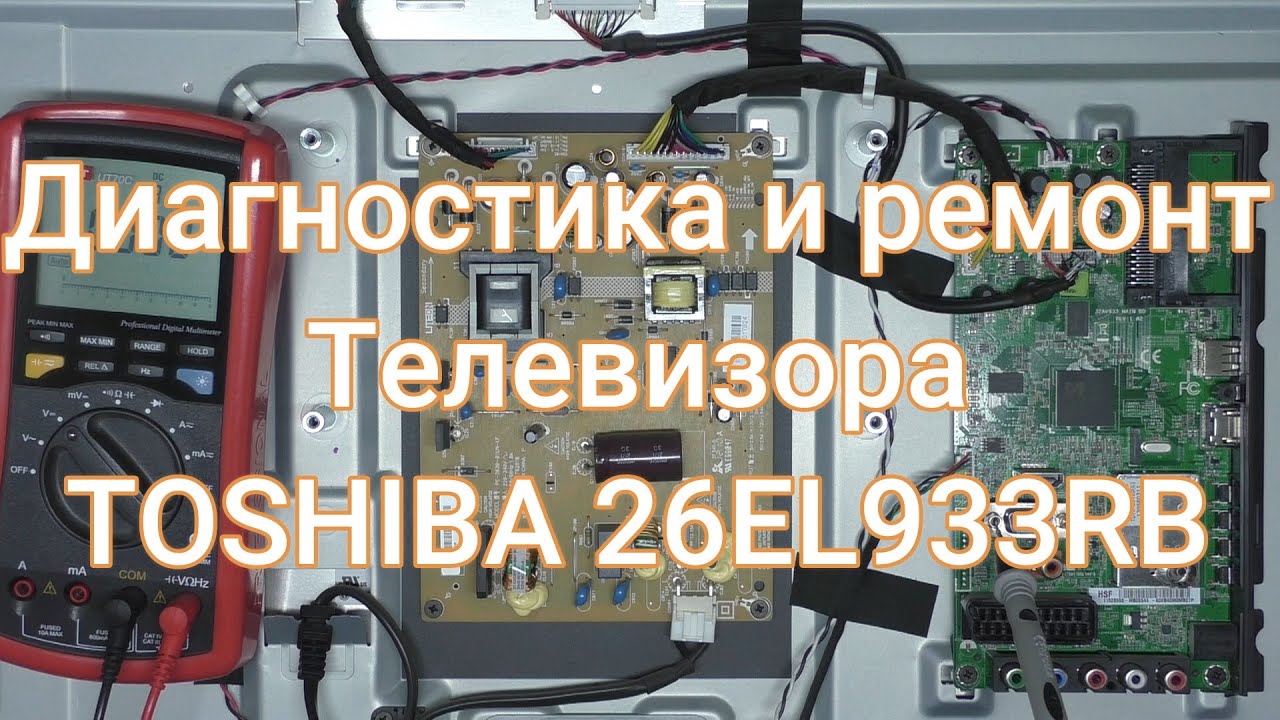 Срочный ремонт телевизоров Toshiba в Минске