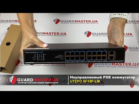 Неуправляемый POE коммутатор UTEPO SF18P-LM │ Распаковка