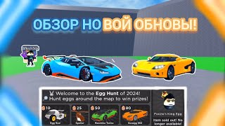 🔵Обзор нового обновления🟠 (💙Roblox Cdt🧡)