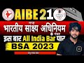 AIBE 21 Exam | BSA 2023 | भारतीय साक्ष्य अधिनियम 2023 | Most Important MCQs for AIBE 21 June Exam 26
