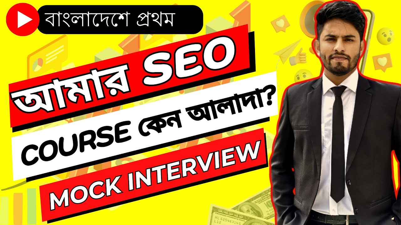 কেন আমার কোর্সে ভর্তি হবেন? Youtube Video SEO Course 2024 🔥 | SEO Station by Aoyon