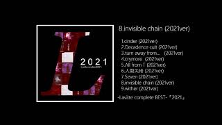 「invisible chain(2021ver)」-Lavitte complete BEST-『2021』