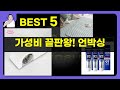 가성비 끝판왕! 면도기/치약/멀티탭/방수패드 언박싱  리뷰 (ft. 도루코/필립스)