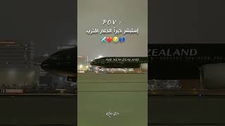 ان شـاء الله يارب❤️✈️ #الغربة #ghorba #elghorba #اوروبا #الجزائر #alg #algeria #ترند #dz #سفر #حراقة