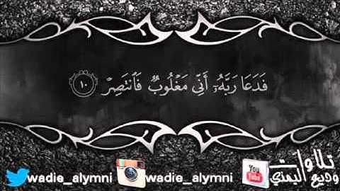 ﴿ اقتربتِ الساعة وَانشق القمر ﴾ تلاوة فاقت كل وصف