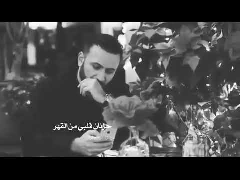 حالات واتس حزينه قيس هشام سهران تعبني السهر