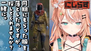 【 RUST 】服、奪還作戦 #にじらす【 五十嵐梨花 / にじさんじ 】