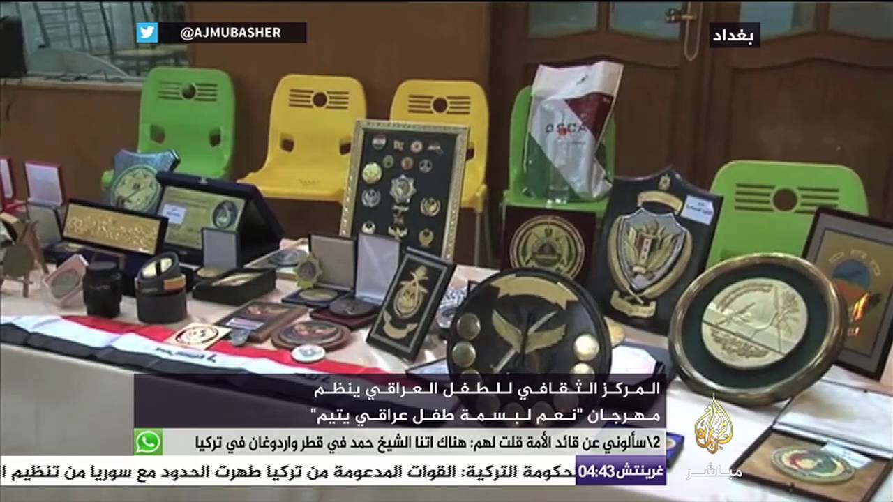 المركز الثقافي للطفل العراقي ينظم مهرجان "نعم لبسمة طفل عراقي يتيم"