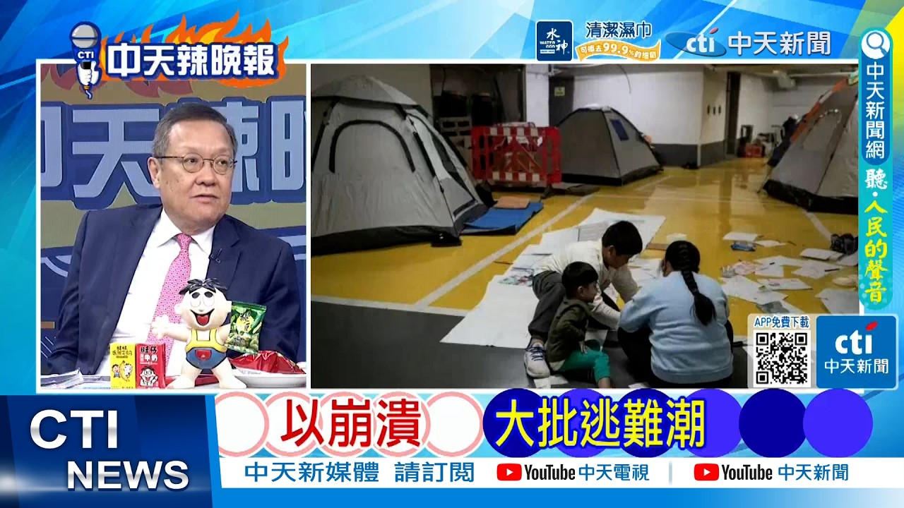 【每日必看】美防長狂言 美以一週控制伊朗天空 | 以崩潰 大批逃難潮 20260305｜辣晚報