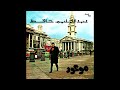ABDEL HALIM HAFEZ - Mawood Pt 3 (excerpt) from MAWOOD - OUT NOW ON WEWANTSOUNDS