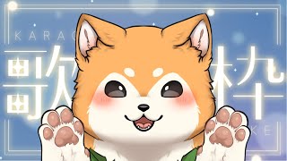 【歌枠】作業の合間に1時間だけ！本当に1時間だけ🐕🎵【#犬ゆうライブ / #柴犬Vtuber】