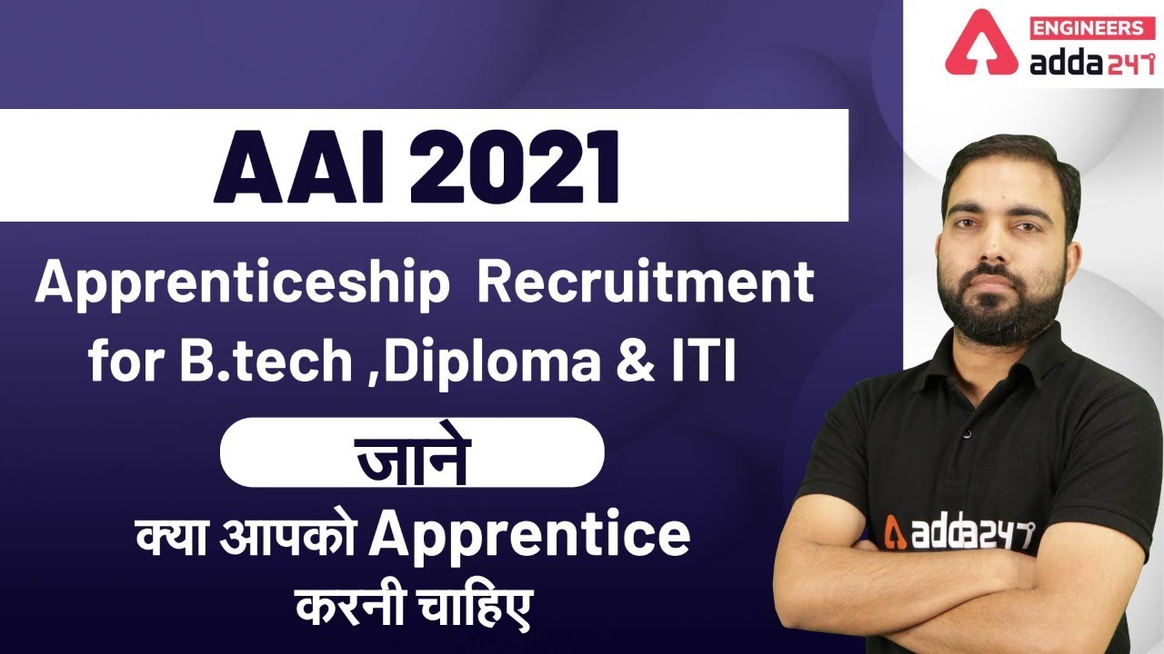 AAI 2021 Apprenticeship Recruitment for B.tech ,Diploma & ITI | जाने क्या आपको Apprentice करनी चाहिए