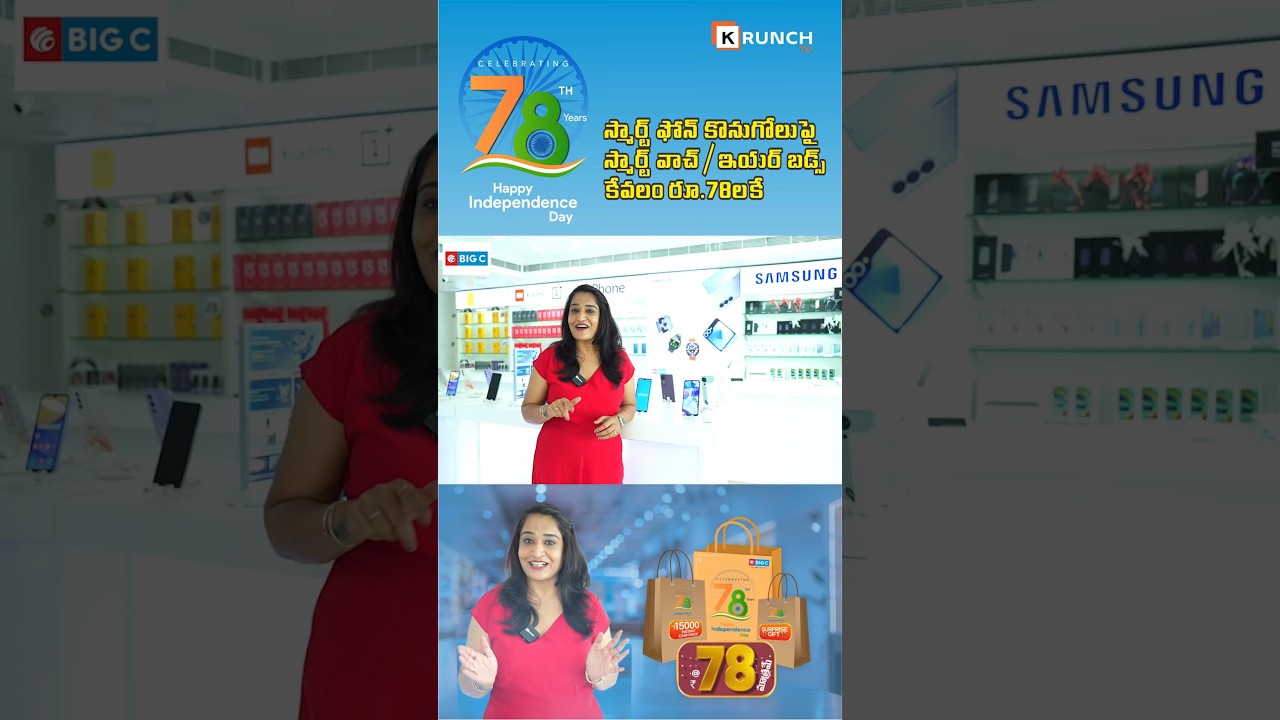On Independence Day Big C Special Offer | Independence Day Offer | Krunchtv