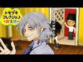 【ゆっくり実況のトモコレ】変わった住民と10年前の名作Part2 イマジナリーフレンド -トモダチコレクション-