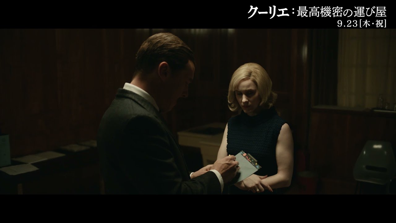 カンバーバッチ主演 クーリエ スパイの脱出前夜 白鳥の湖 が暗示するものとは 山形新聞