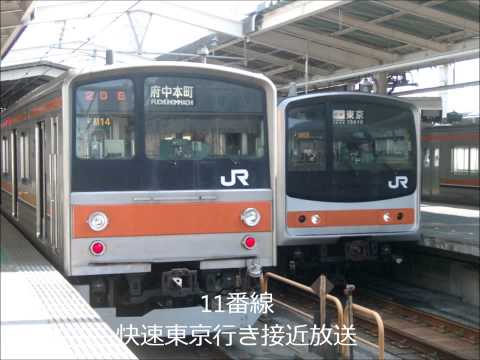 武蔵野線西船橋駅9~12番線　PRC時代接近放送・発車メロディー集