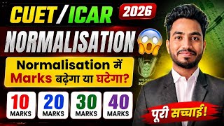 CUET Update🚨CUET 2026 Normalisation 😱 Marks बढ़ेंगे या घटेंगे? | +10, +20, +30, +40 Marks Possible?