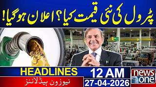 Petrol New Price ? Latest Updates Oil Prices 12 Am News Headlines New One