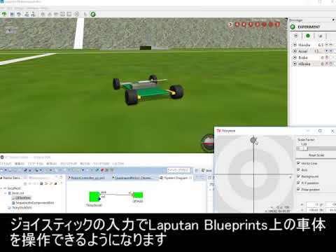 OpenRTM Lua版 デモ動画(その2)
