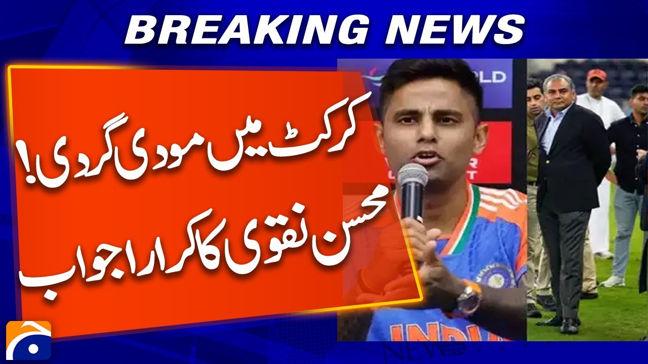 𝗠𝗼𝗱𝗶-𝘁𝗲𝗿𝗿𝗼𝗿 𝗶𝗻 𝗖𝗿𝗶𝗰𝗸𝗲𝘁? 𝗠𝗼𝗵𝘀𝗶𝗻 𝗡𝗮𝗾𝘃𝗶’𝘀 𝗦𝗧𝗥𝗢𝗡𝗚 𝗥𝗲𝘀𝗽𝗼𝗻𝘀𝗲!  | Geo News Breaking